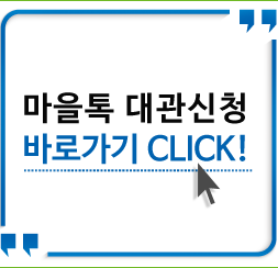 대관신청 바로가기